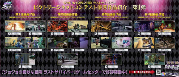 「ジョジョの奇妙な冒険 ラストサバイバー」新MAPで「ヴェネツィア観光」ビクトリーショットコンテストが開催中！の画像2