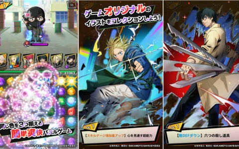 アニメ「SAKAMOTO DAYS」のパズルゲーム「SAKAMOTO DAYS デンジャラスパズル」が配信！