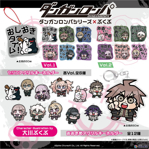 「ダンガンロンパ」シリーズより大川ぶくぶ氏の描きおこしイラストグッズが登場！アクスタや缶バッジなどがラインナップの画像3