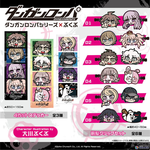 「ダンガンロンパ」シリーズより大川ぶくぶ氏の描きおこしイラストグッズが登場！アクスタや缶バッジなどがラインナップの画像4