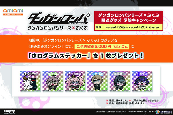 「ダンガンロンパ」シリーズより大川ぶくぶ氏の描きおこしイラストグッズが登場！アクスタや缶バッジなどがラインナップの画像5
