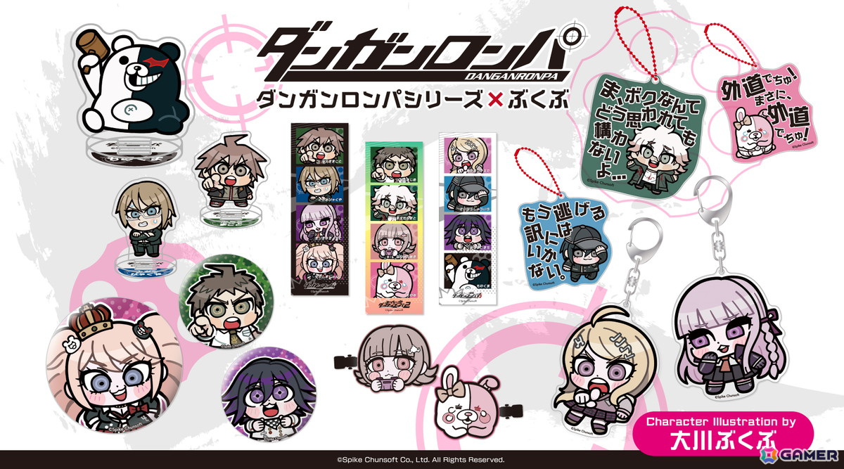 「ダンガンロンパ」シリーズより大川ぶくぶ氏の描きおこしイラストグッズが登場！アクスタや缶バッジなどがラインナップの画像