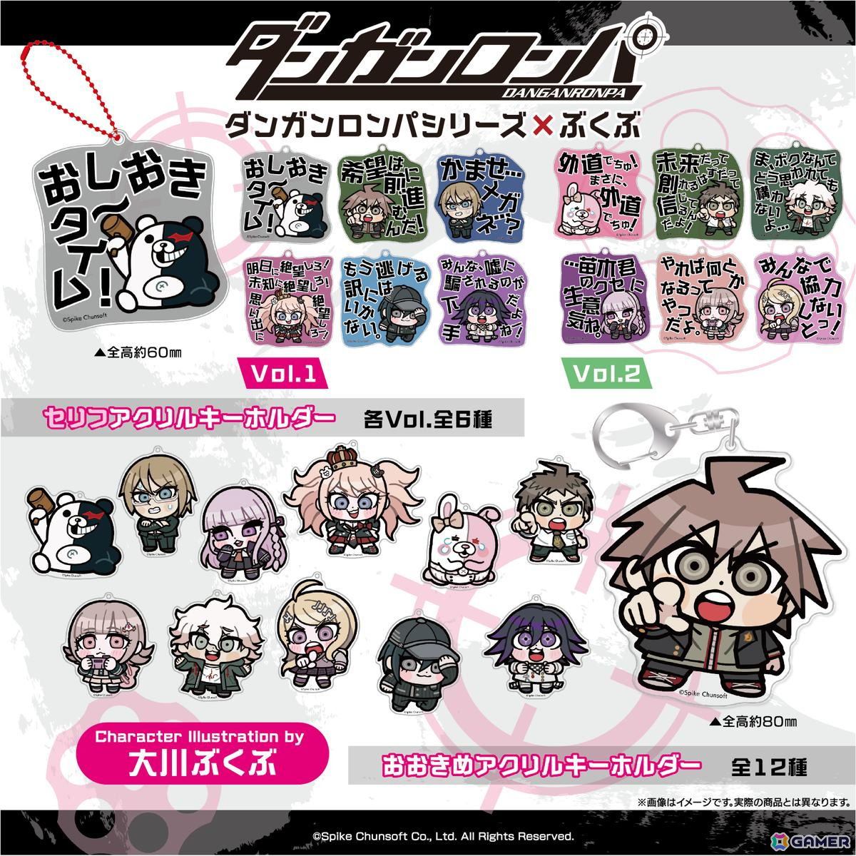 「ダンガンロンパ」シリーズより大川ぶくぶ氏の描きおこしイラストグッズが登場！アクスタや缶バッジなどがラインナップの画像