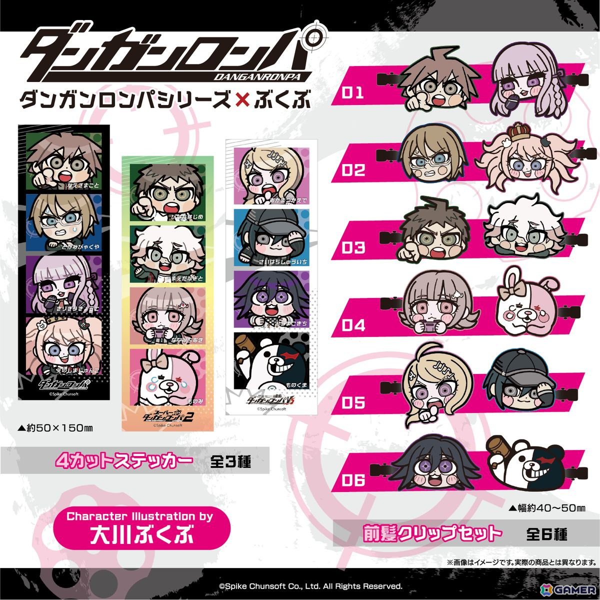「ダンガンロンパ」シリーズより大川ぶくぶ氏の描きおこしイラストグッズが登場！アクスタや缶バッジなどがラインナップの画像