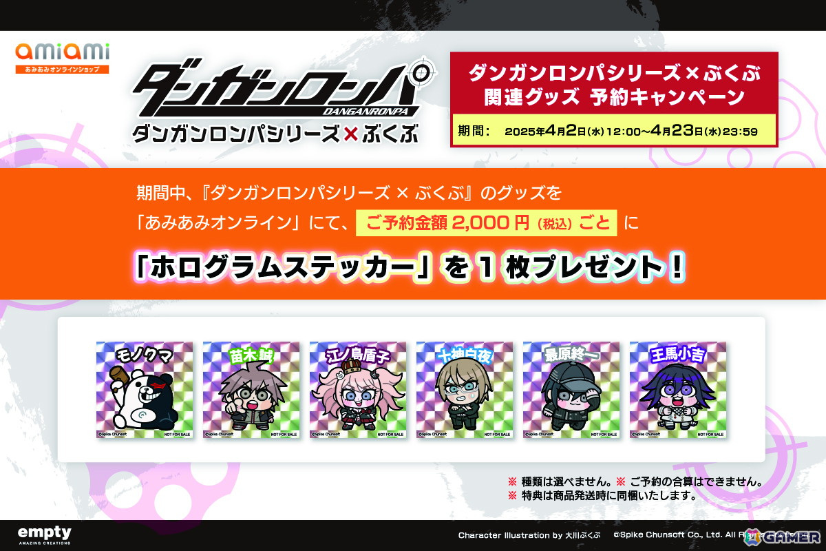 「ダンガンロンパ」シリーズより大川ぶくぶ氏の描きおこしイラストグッズが登場！アクスタや缶バッジなどがラインナップの画像