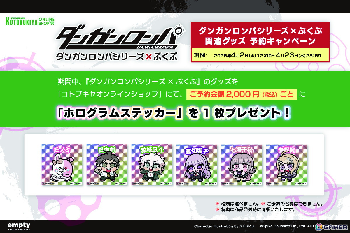 「ダンガンロンパ」シリーズより大川ぶくぶ氏の描きおこしイラストグッズが登場！アクスタや缶バッジなどがラインナップの画像
