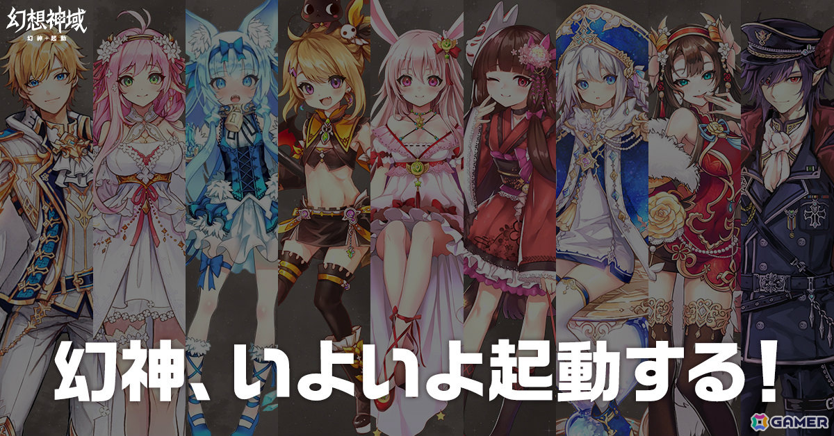 3DファンタジーMMORPG「幻想神域:幻神起動」グローバル版が2025年第2四半期にリリース!未来のテクノロジーを自在に操る限定職業「サイコビット」が登場の画像