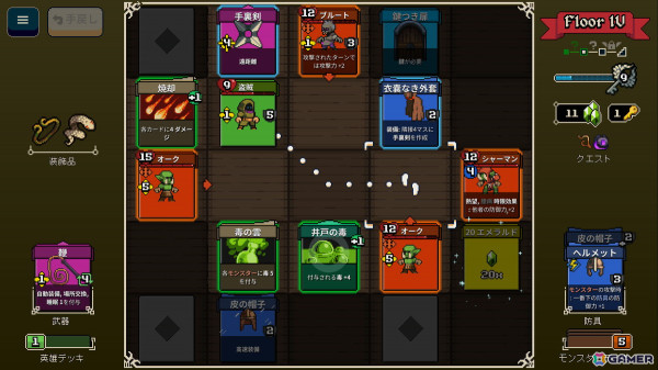 ローグライクデッキ構築ゲーム「Lost For Swords」がSteamで4月16日に配信！好きな英雄を選択して6つの塔に挑もうの画像7