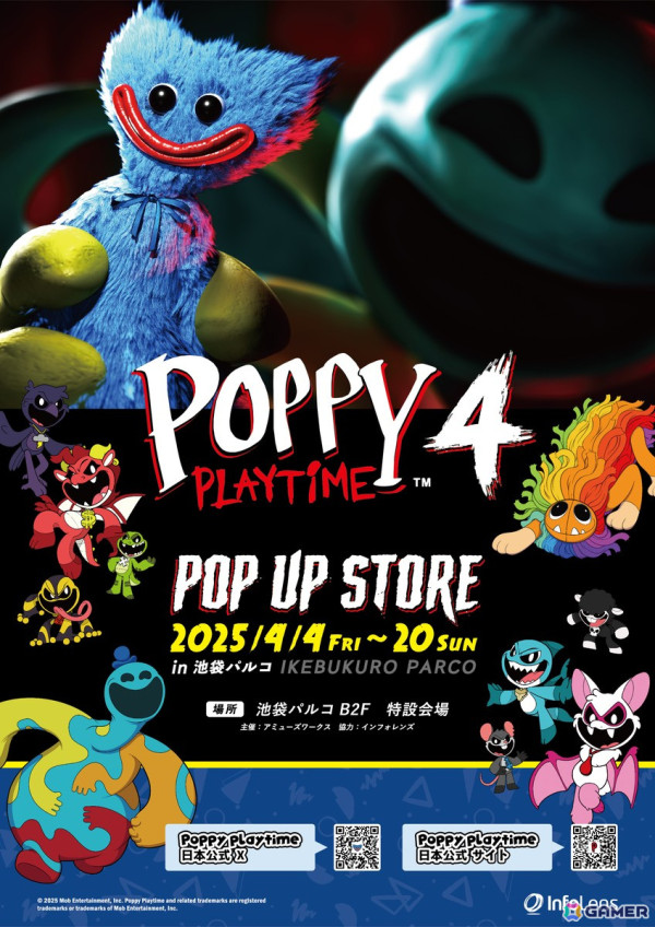「POPPY PLAY TAIME POP UP STORE in 池袋パルコ」が4月4日より開催！日本初登場のストーリブックやミニフィギュアBOXなどが販売の画像1