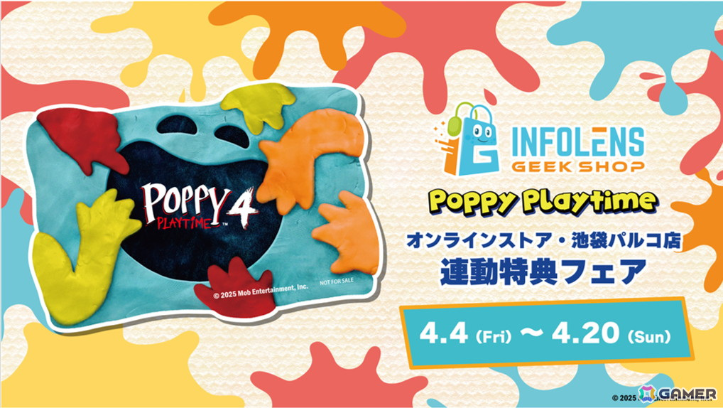 「POPPY PLAY TAIME POP UP STORE in 池袋パルコ」が4月4日より開催!日本初登場のストーリブックやミニフィギュアBOXなどが販売の画像
