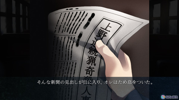 Innocent Greyの和風サイコミステリィADV「カルタグラ」Switch版が2025年に発売！上野を舞台に惨劇の幕が開くの画像