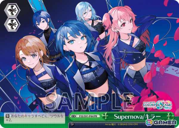 「プロセカ」MORE MORE JUMP！ 10th Single「Supernova/キラー」が本日リリース！の画像3