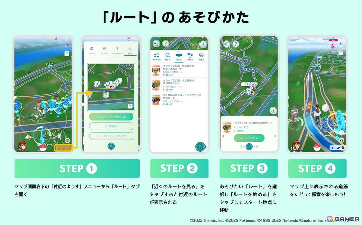 「イシツブテ」がデザインされた遊具が設置された「イシツブテ公園」が岩手県の展勝地公園に開園!「Pokemon GO」との連携イベントも実施の画像