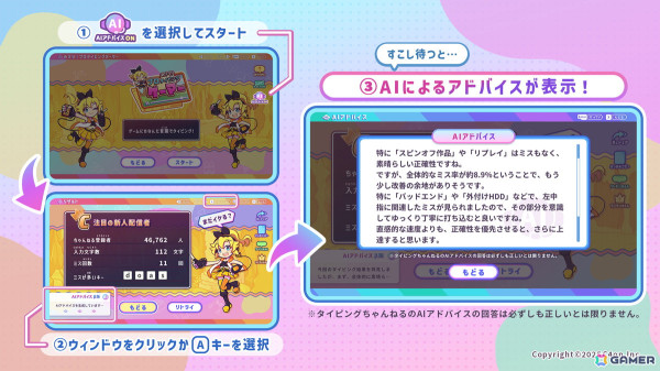 「タイピングちゃんねる」で「AIアドバイス」や「リアルタイムスコアひょうじ」などを追加するアップデートを実施！の画像2