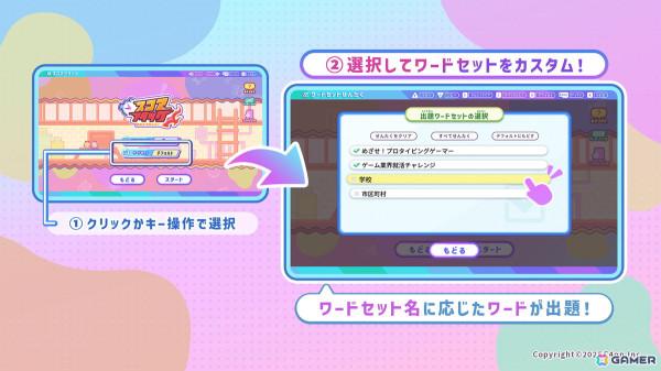 「タイピングちゃんねる」で「AIアドバイス」や「リアルタイムスコアひょうじ」などを追加するアップデートを実施！の画像4