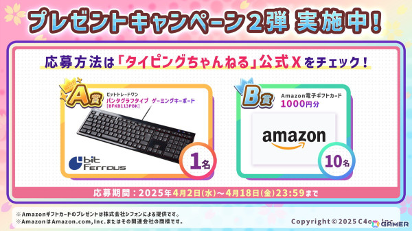 「タイピングちゃんねる」で「AIアドバイス」や「リアルタイムスコアひょうじ」などを追加するアップデートを実施！の画像8