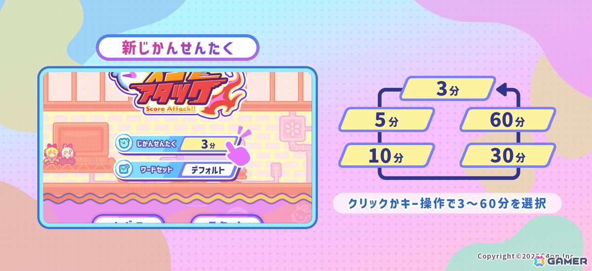 「タイピングちゃんねる」で「AIアドバイス」や「リアルタイムスコアひょうじ」などを追加するアップデートを実施！の画像6