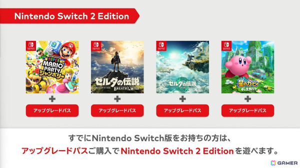 「カービィのエアライダー」「ドンキーコング バナンザ」など完全新作も発表された「Nintendo Direct: Nintendo Switch 2 - 2025.4.2（ニンダイ）」まとめの画像51