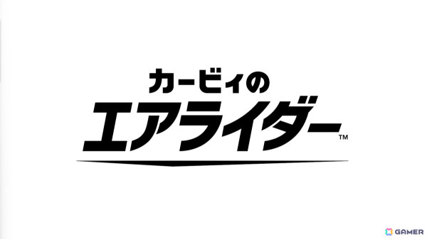 「カービィのエアライダー」「ドンキーコング バナンザ」など完全新作も発表された「Nintendo Direct: Nintendo Switch 2 - 2025.4.2（ニンダイ）」まとめの画像65