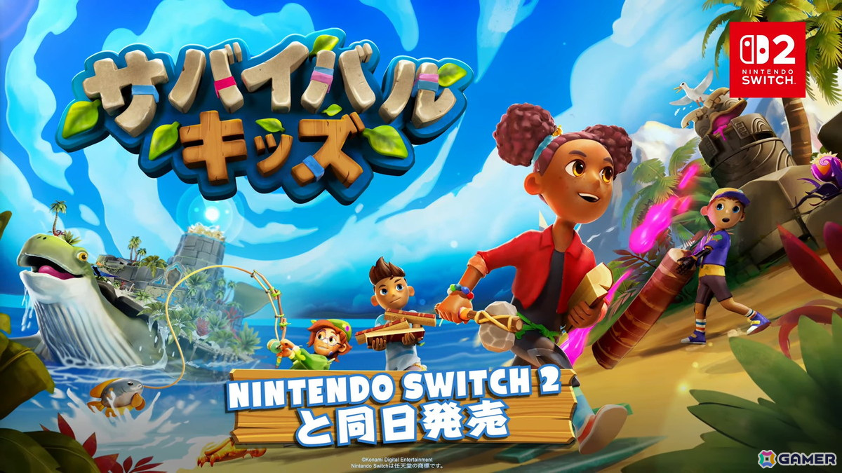 「カービィのエアライダー」「ドンキーコング バナンザ」など完全新作も発表された「Nintendo Direct: Nintendo Switch 2 - 2025.4.2（ニンダイ）」まとめの画像