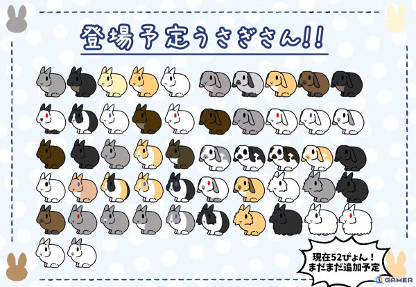 「もしも、うさぎと一緒なら」のぽみーゆりお氏によるうさぎ育成アプリ開発に向けたクラファンが実施中！金銀に輝くうさぎさんのぬいぐるみなどがリターンにの画像2