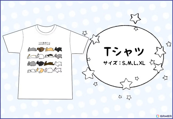 「もしも、うさぎと一緒なら」のぽみーゆりお氏によるうさぎ育成アプリ開発に向けたクラファンが実施中！金銀に輝くうさぎさんのぬいぐるみなどがリターンにの画像8