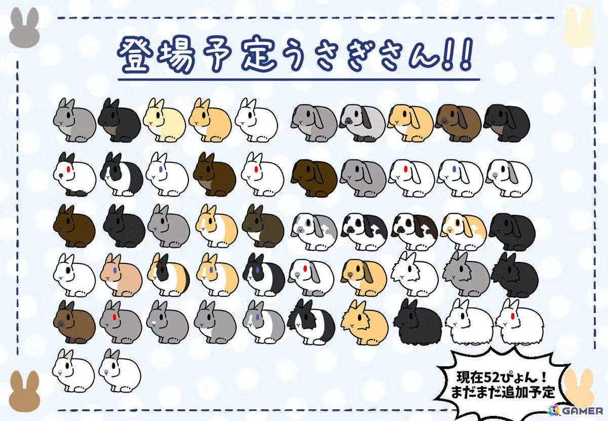 「もしも、うさぎと一緒なら」のぽみーゆりお氏によるうさぎ育成アプリ開発に向けたクラファンが実施中！金銀に輝くうさぎさんのぬいぐるみなどがリターンにの画像