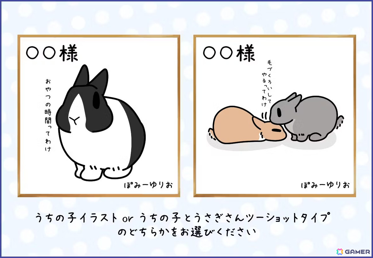 「もしも、うさぎと一緒なら」のぽみーゆりお氏によるうさぎ育成アプリ開発に向けたクラファンが実施中！金銀に輝くうさぎさんのぬいぐるみなどがリターンにの画像