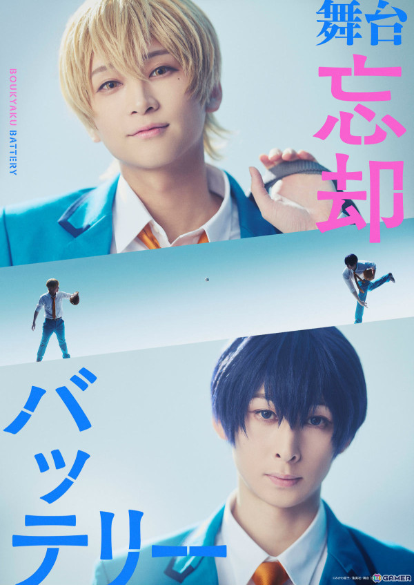 舞台「忘却バッテリー」が10月より東京・大阪で上演！MANKAI STAGE「A3!」などでおなじみの田中涼星さん、荒牧慶彦さんがW主演の画像1