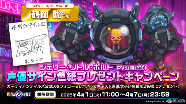 「ガーディアンテイルズ」3.5周年を記念して最大50連無料召喚が開催！パイモン（CV：上田瞳）のパジャマ衣装やガラム（CV：櫻井孝宏）の新モチーフ装備もの画像7