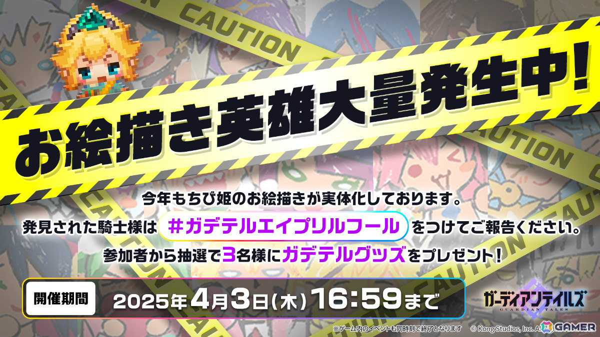 「ガーディアンテイルズ」3.5周年を記念して最大50連無料召喚が開催!パイモン(CV:上田瞳)のパジャマ衣装やガラム(CV:櫻井孝宏)の新モチーフ装備もの画像