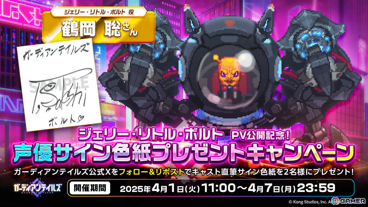 「ガーディアンテイルズ」3.5周年を記念して最大50連無料召喚が開催!パイモン(CV:上田瞳)のパジャマ衣装やガラム(CV:櫻井孝宏)の新モチーフ装備もの画像