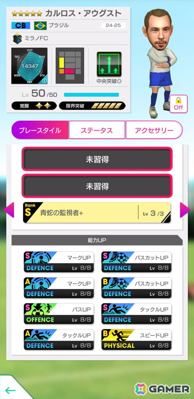「サカつくRTW」で浅野拓磨選手などが新★5選手として登場する「SPRING SCOUT」が開催！の画像9