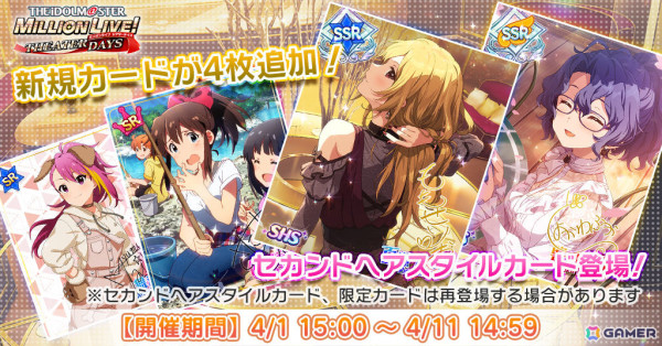 「ミリシタ」楽曲「Eternal Spiral」で楽しむイベント「プラチナスターシアター～Eternal Spiral～」が開催！の画像14
