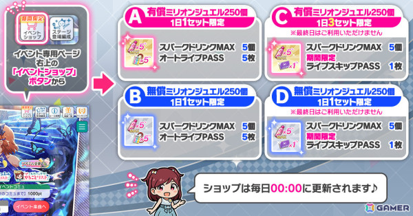 「ミリシタ」楽曲「Eternal Spiral」で楽しむイベント「プラチナスターシアター～Eternal Spiral～」が開催！の画像7