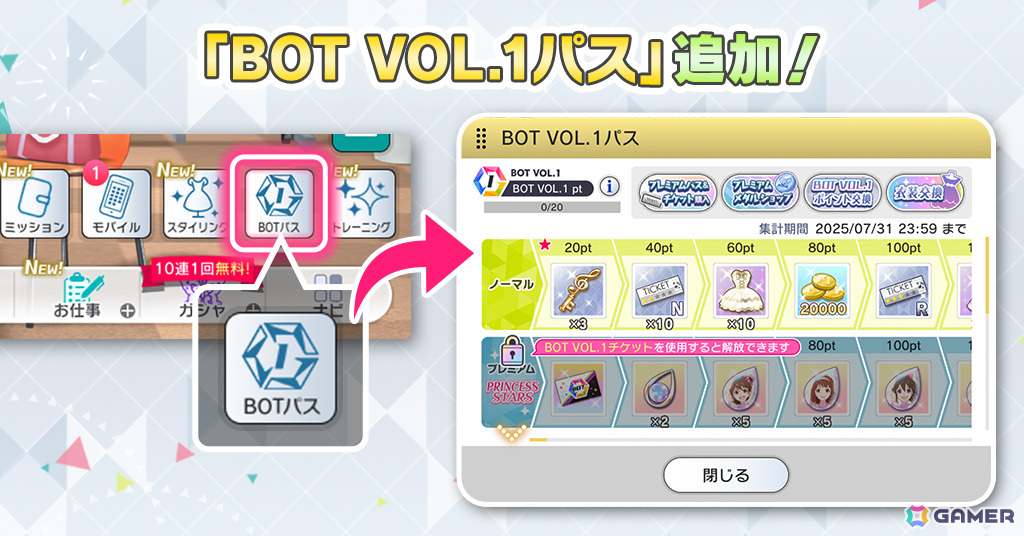 「ミリシタ」楽曲「Eternal Spiral」で楽しむイベント「プラチナスターシアター~Eternal Spiral~」が開催!の画像