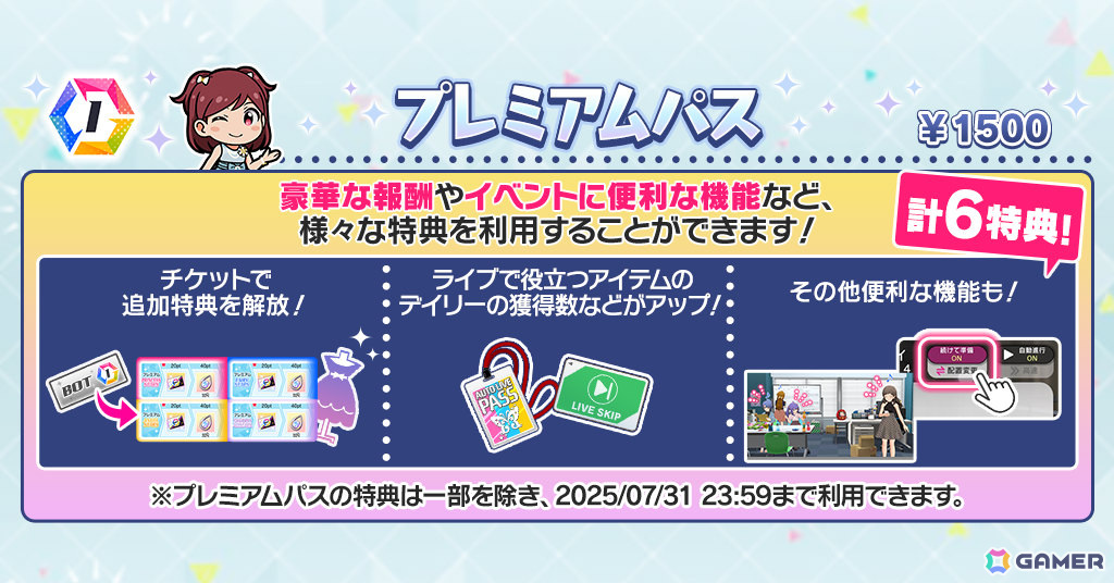 「ミリシタ」楽曲「Eternal Spiral」で楽しむイベント「プラチナスターシアター~Eternal Spiral~」が開催!の画像