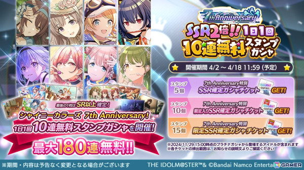 「シャニマス」真乃と透が登場するガシャ「パラレルコレクション」が開催！1日1回10連無料スタンプガシャも登場の画像5