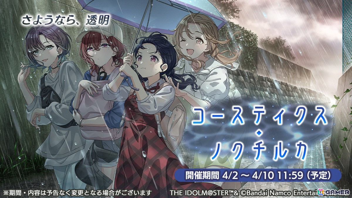「シャニマス」真乃と透が登場するガシャ「パラレルコレクション」が開催!1日1回10連無料スタンプガシャも登場の画像