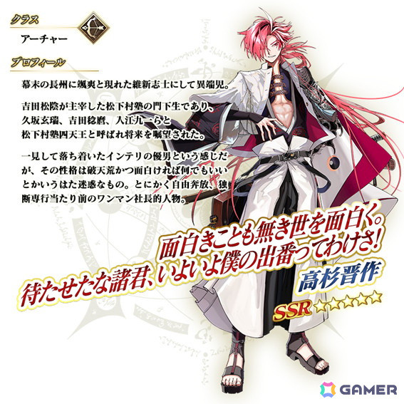 「FGO」で「復刻:昭和キ神計画 ぐだぐだ龍馬危機一髪！ 消えたノッブヘッドの謎 ライト版」が開催！出雲阿国に強化クエストが追加の画像16