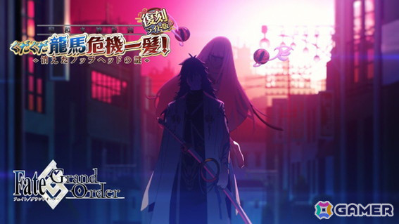 「FGO」で「復刻:昭和キ神計画 ぐだぐだ龍馬危機一髪！ 消えたノッブヘッドの謎 ライト版」が開催！出雲阿国に強化クエストが追加の画像4