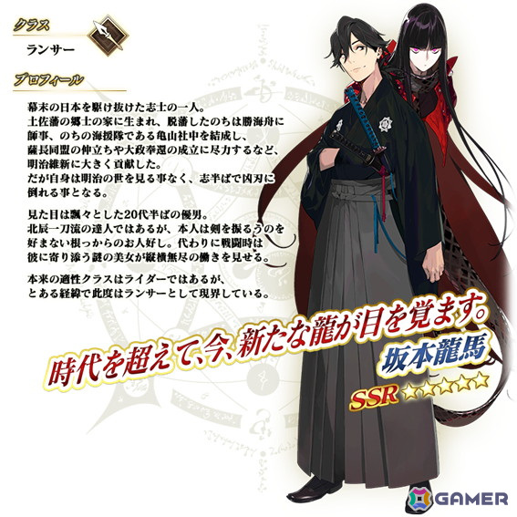 「FGO」で「復刻:昭和キ神計画 ぐだぐだ龍馬危機一髪！ 消えたノッブヘッドの謎 ライト版」が開催！出雲阿国に強化クエストが追加の画像