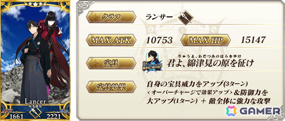 「FGO」で「復刻:昭和キ神計画 ぐだぐだ龍馬危機一髪！ 消えたノッブヘッドの謎 ライト版」が開催！出雲阿国に強化クエストが追加の画像