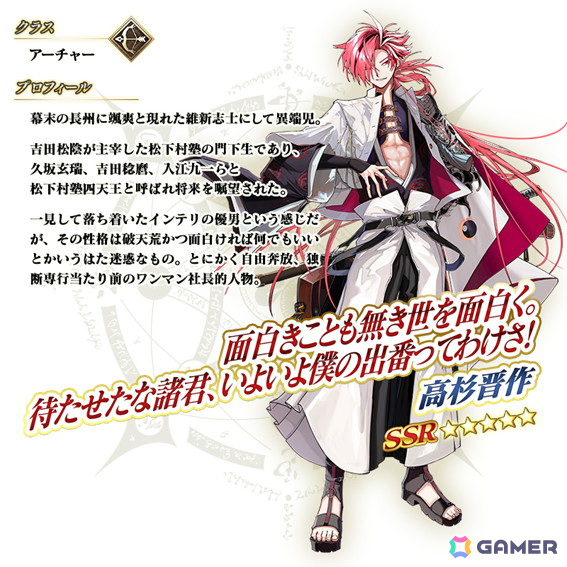 「FGO」で「復刻:昭和キ神計画 ぐだぐだ龍馬危機一髪！ 消えたノッブヘッドの謎 ライト版」が開催！出雲阿国に強化クエストが追加の画像