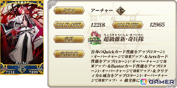 「FGO」で「復刻:昭和キ神計画 ぐだぐだ龍馬危機一髪！ 消えたノッブヘッドの謎 ライト版」が開催！出雲阿国に強化クエストが追加の画像