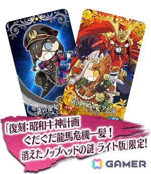 左からイベント限定概念礼装EXPカード「謎の蘭丸X飛来！」「阿国座カルデア公演」