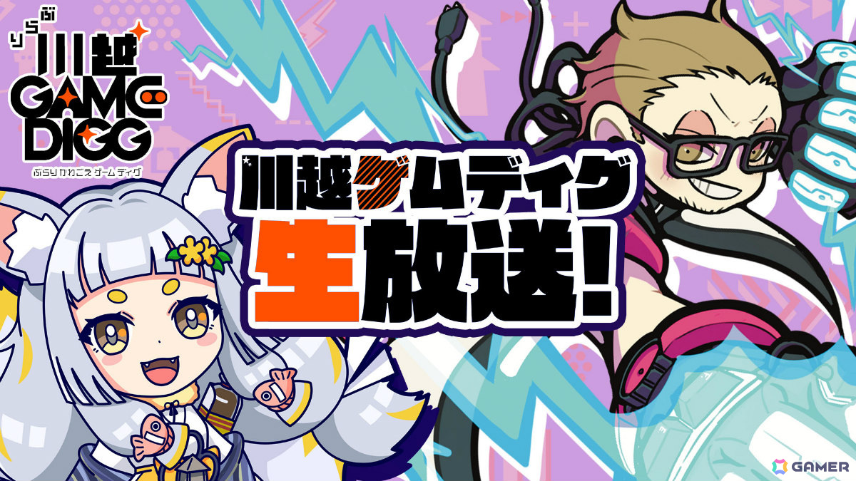 インディーゲームイベント「ぶらり川越 GAME DIGG」には50以上のデジタル＆アナログゲームが集結！