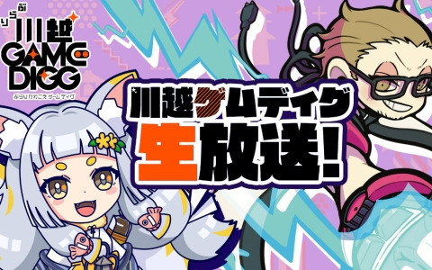インディーゲームイベント「ぶらり川越 GAME DIGG」には50以上のデジタル＆アナログゲームが集結！