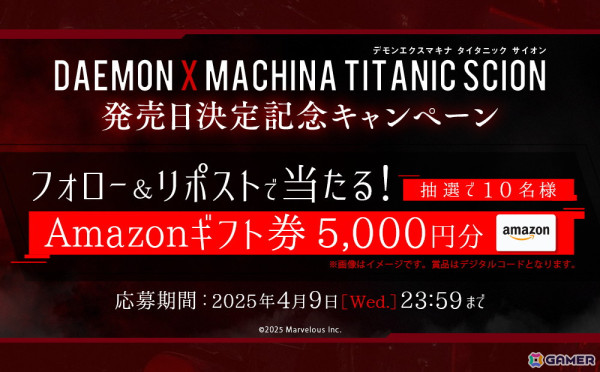 メカアクションゲーム「DAEMON X MACHINA TITANIC SCION」Nintendo Switch 2/PS5/Xbox Series X|S/Steamで9月5日に発売！の画像18