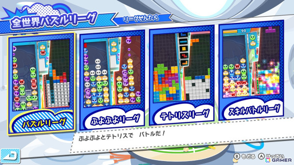 「ぷよぷよテトリス2S」がSwitch 2で6月5日に発売!1つのフィールドを2人で操作して対戦する新モード「いっしょにぷよテト」も追加の画像9
